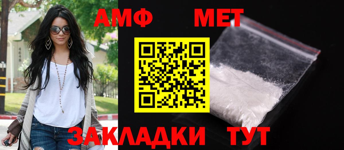Канск  АМФ 98%  Амфетамин  Вход с VPN 