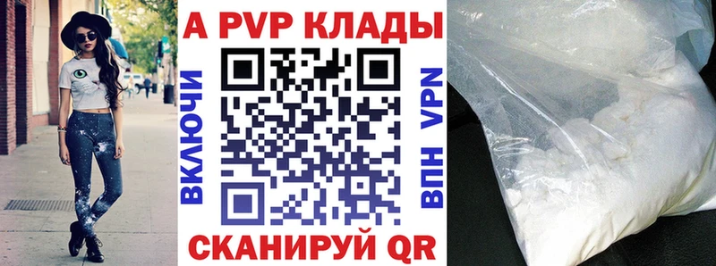 Alpha-PVP кристаллы  Канск 
