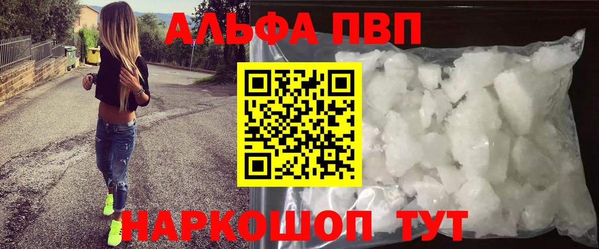 А ПВП Crystall Канск