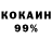 КОКАИН 98% Nadja Kunichik