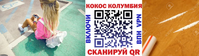 как найти закладки  Канск  КОКАИН 99% 