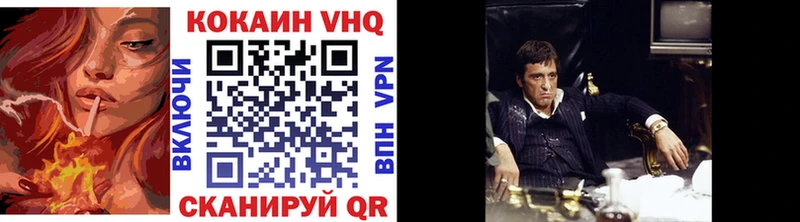 COCAIN VHQ Канск
