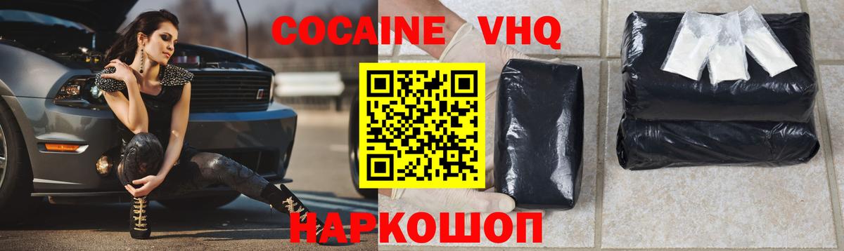 Кокаин  Кокаин Перу  Вход с VPN  Кокаин Колумбийский  Канск 