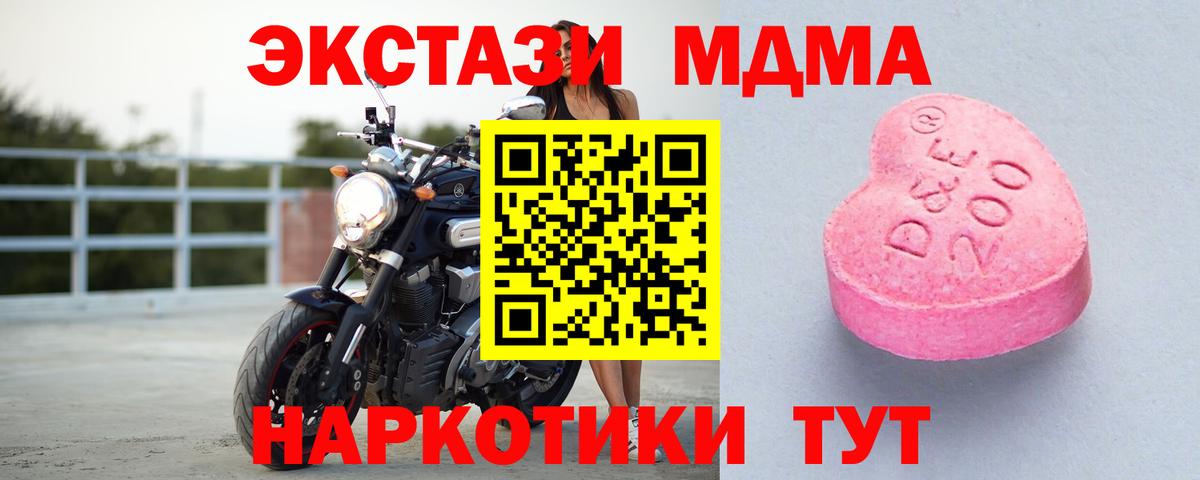 где купить наркоту  Ecstasy 280 MDMA  Вход с VPN  Канск  ЭКСТАЗИ 