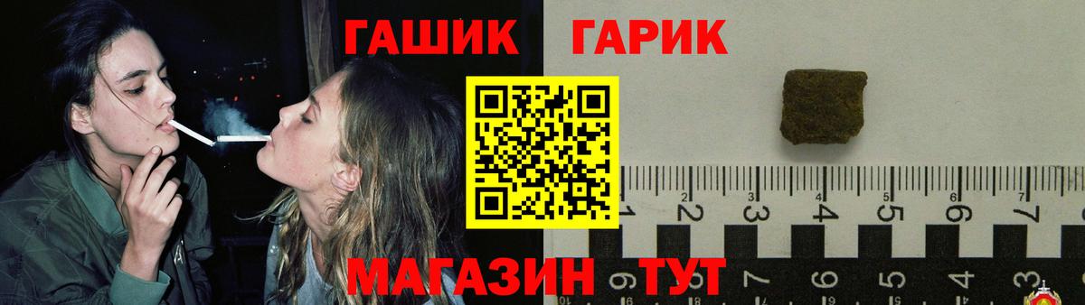 ГАШ гарик  Вход с VPN  Гашиш  Канск 