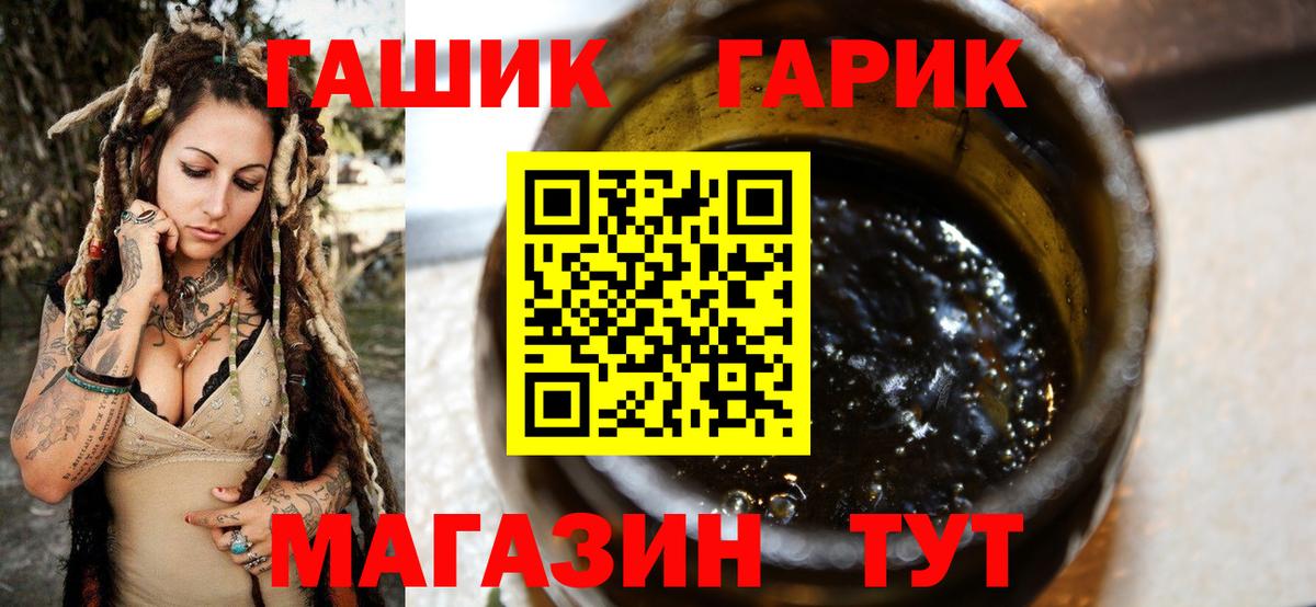 ГАШИШ гашик Канск
