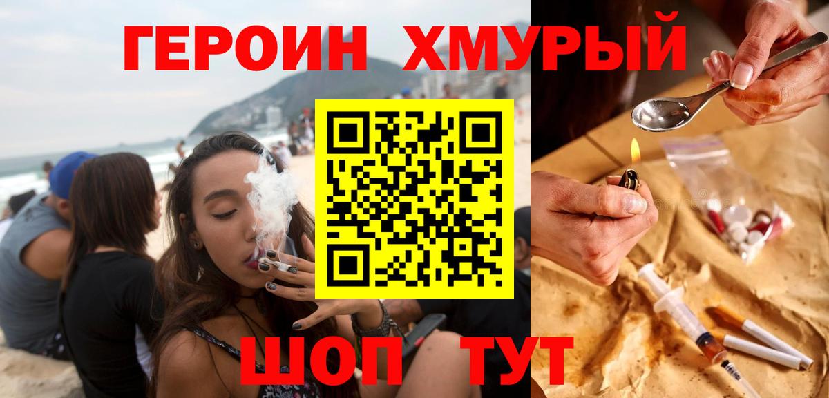 Героин афганец Канск