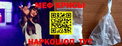 метамфетамин Северобайкальск