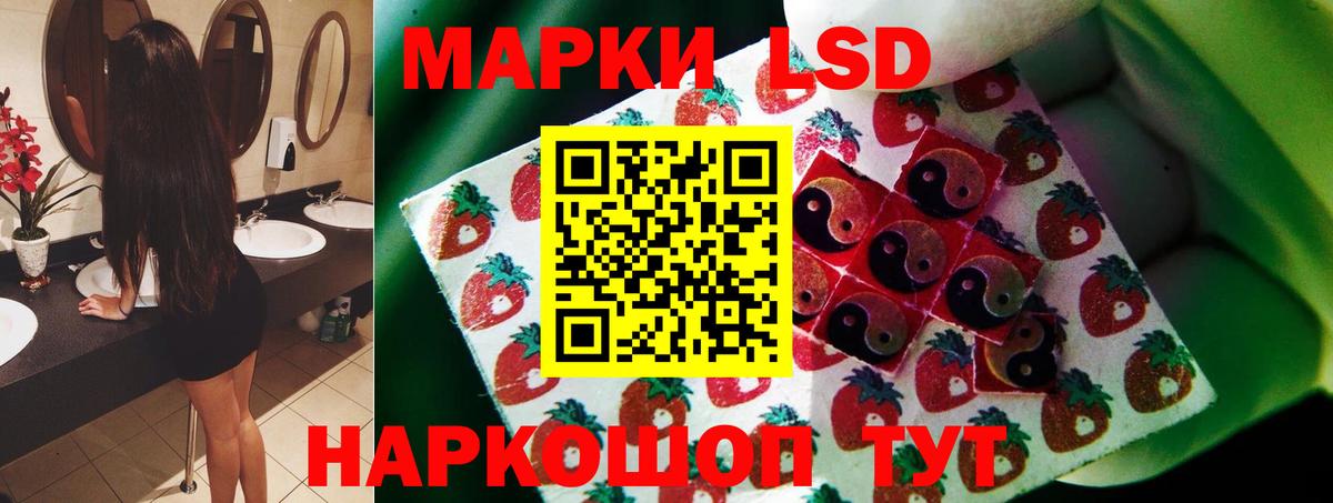 LSD-25 экстази ecstasy Канск