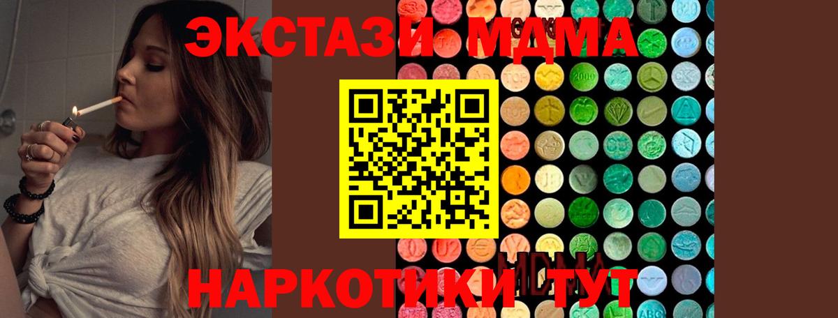 Канск  МДМА молли  MDMA  Вход с VPN  MDMA crystal 