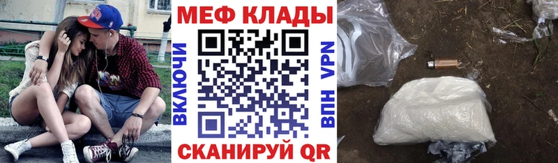 как найти закладки  Канск  Мефедрон кристаллы 