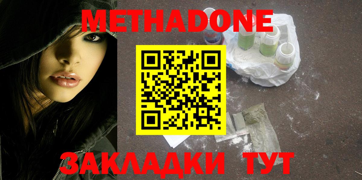 Канск  МЕТАДОН мёд  это Telegram  Вход с VPN    ТОР 