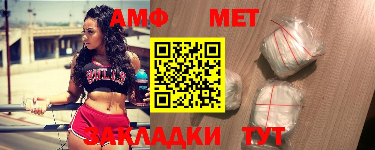 МЕТАМФЕТАМИН винт Канск