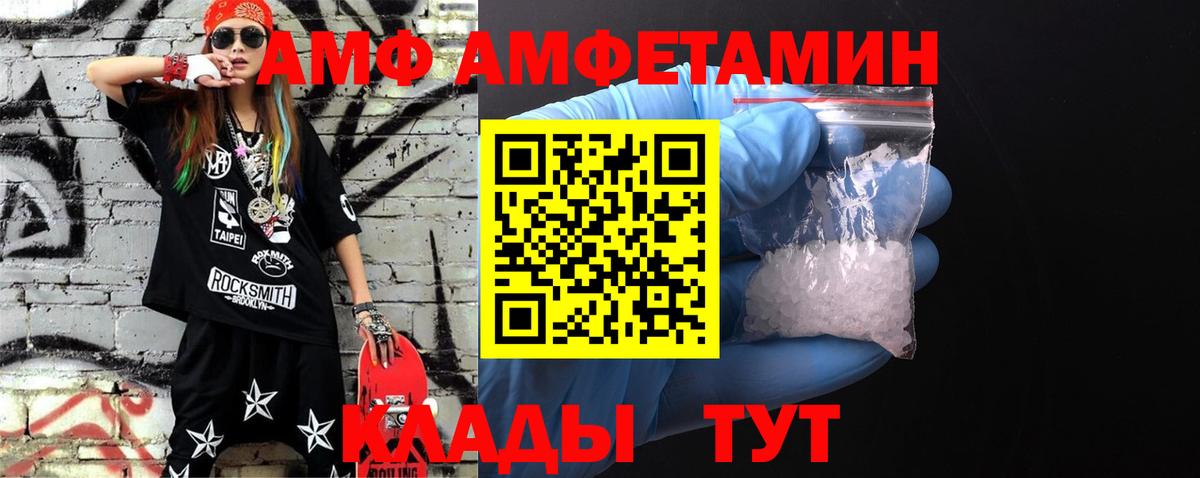 МЕТАМФЕТАМИН кристалл  МЕТАМФЕТАМИН кристалл  Канск  Вход с VPN 
